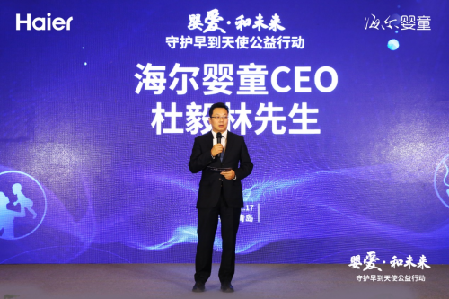 海爾嬰童CEO杜毅林現(xiàn)場分享6