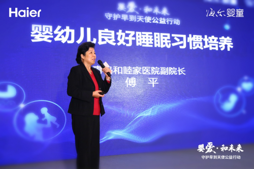 青島和睦家醫(yī)院副院長兒科主任醫(yī)師傅平女士分享《嬰幼兒良好睡眠習(xí)慣培養(yǎng)》3