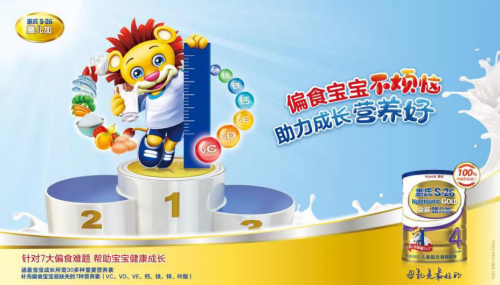 營養(yǎng)小助手惠氏膳兒加 為寶寶科學(xué)補充營養(yǎng)