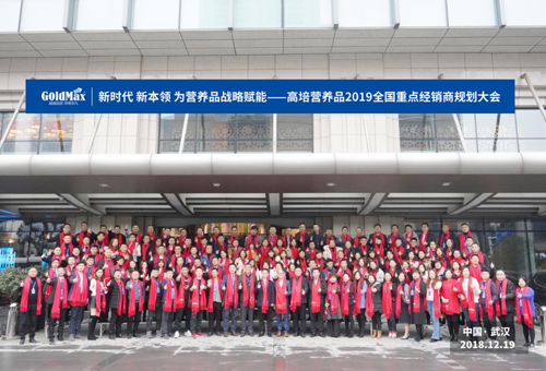 大健康時代已來 高培助力母嬰行業(yè)為營養(yǎng)品賦能7