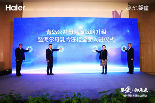 海爾嬰童暖心行動，傳遞品牌溫度10