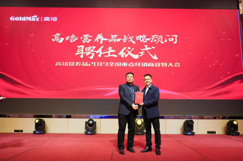 健康消費升級 高培“大單品”戰(zhàn)略開啟營養(yǎng)品新時代8