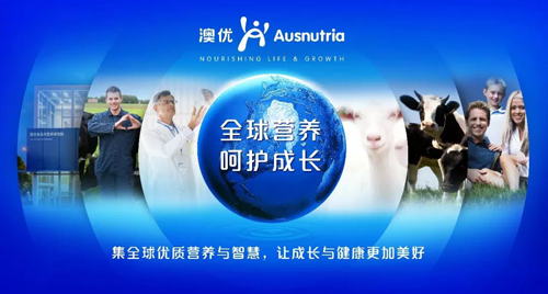 澳優(yōu)董事長顏衛(wèi)彬：堅信全球化的力量，相信市場化的魅力2