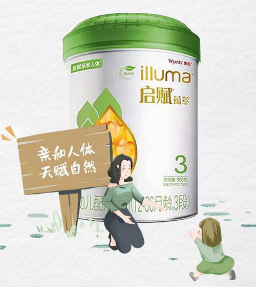 啟賦有機親和人體 給寶寶天然養(yǎng)護