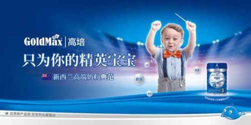 高培奶粉最新事件：高培臻愛(ài)強(qiáng)勢(shì)入駐?？凇⒉椕舛惖?