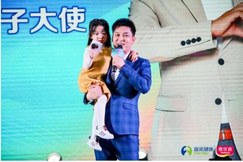 惠優(yōu)喜舉辦品牌升級發(fā)布會，正式啟動“李銳聰明寶寶村”