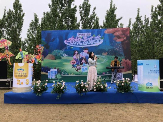 體驗澳洲有機親子音樂趴，澳優(yōu)淳璀有機音樂節(jié)唱響江油