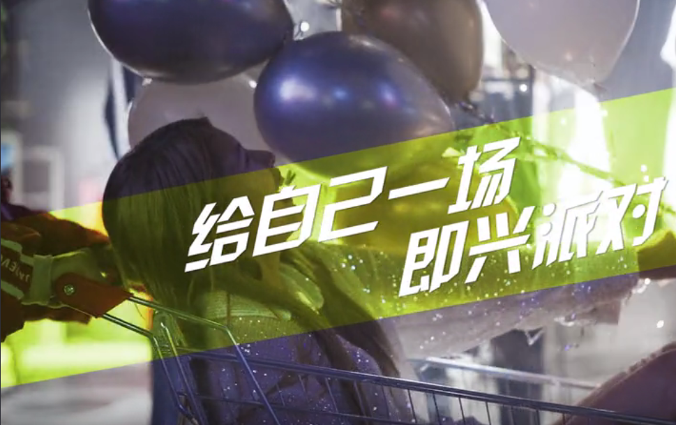 五一送福利|來“慕后派對”，解鎖你的“城市合伙人”新身份!