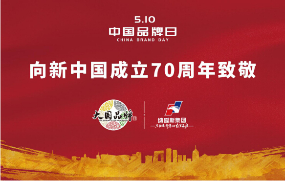 高質量綠色發(fā)展的日化領軍：納愛斯，以生態(tài)引領行業(yè)創(chuàng)新變革