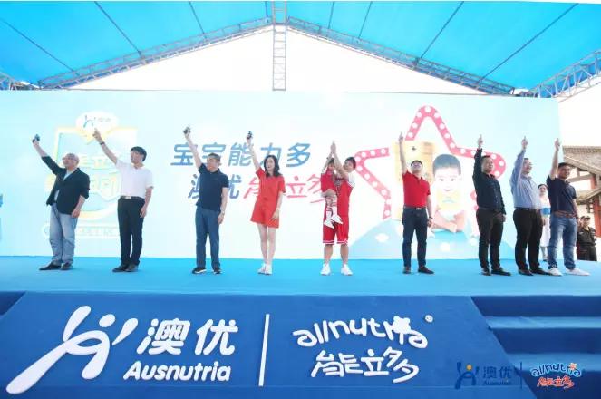 好體質，好未來！獻禮祖國70周年，澳優(yōu)能立多推廣健康育兒觀念