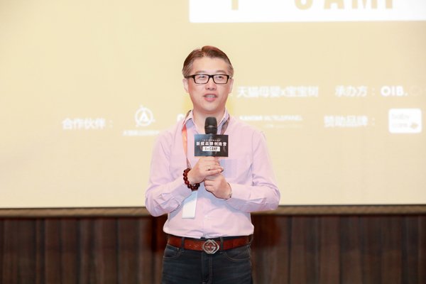 新銳品牌創(chuàng)造營首批學員誕生 天貓母嬰成品牌孵化重要陣地