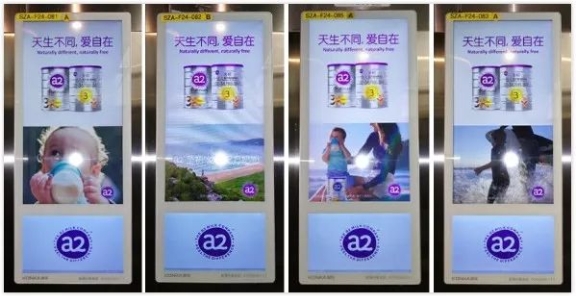 a2至初奶粉攜手新潮電梯智慧屏，引爆中國高端奶粉市場