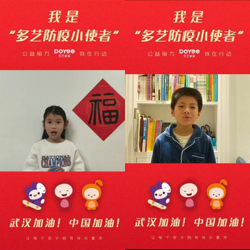 共克時艱丨停課不停學，多藝教育在行動！