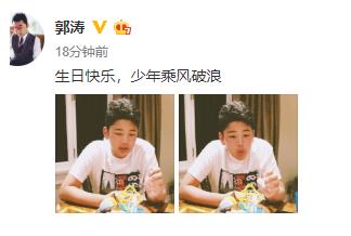 石頭長大啦！郭濤為兒子慶13歲生日 蛋糕上寫“男神”
