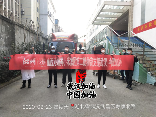 守護(hù)寶寶腸胃 谷之愛(ài)小米粉向武漢一線醫(yī)院定向捐贈(zèng)