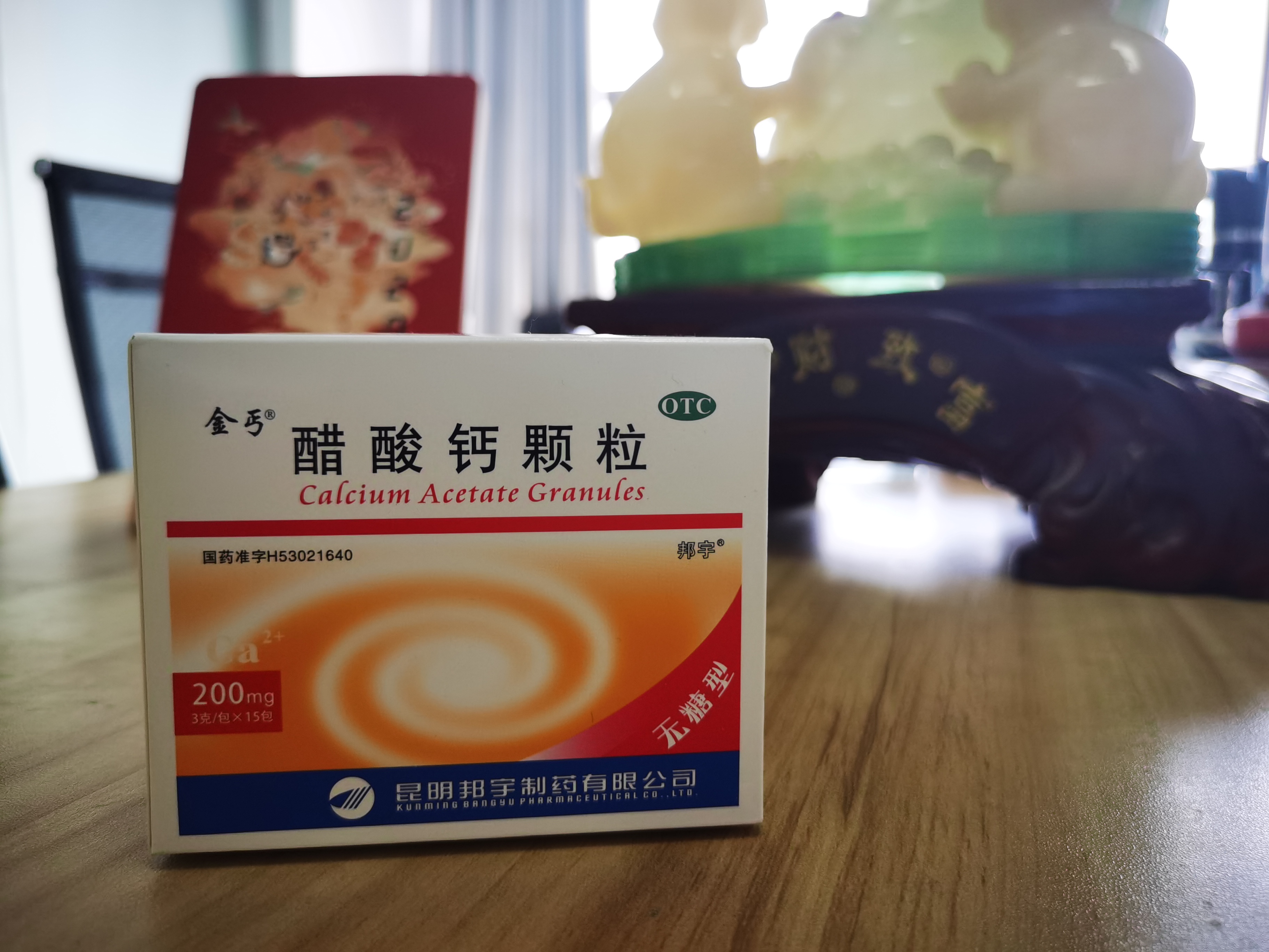 科學(xué)補(bǔ)鈣 就找金丐醋酸鈣