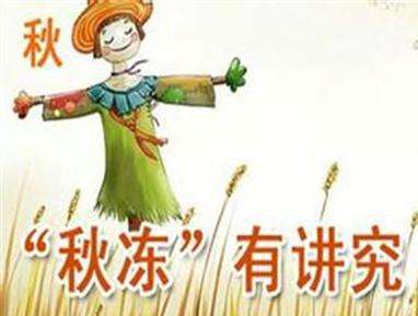 秋凍=少穿衣？這樣做對孩子才是正確最好的