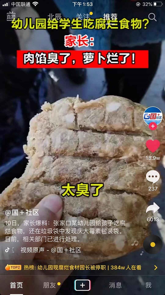 一幼兒園給孩子吃腐爛食物？孩子用餐如何更安全？