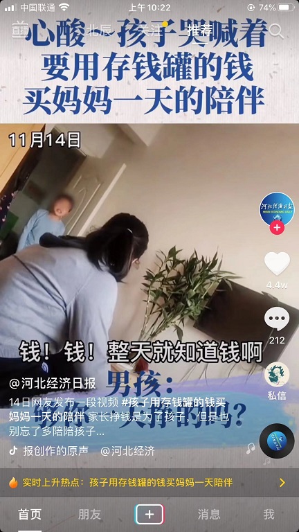 孩子用存錢(qián)罐的錢(qián)買(mǎi)媽媽的陪伴 親貝網(wǎng)推薦6個(gè)“一分鐘”