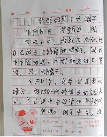 學(xué)生在日記中訴苦“媽媽是個大騙子”，家庭教育不能失信
