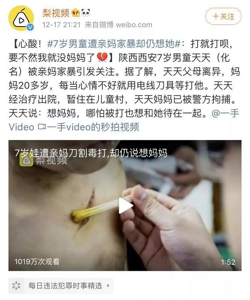 “要不，我就沒(méi)有媽媽了。”被媽媽長(zhǎng)期家暴，小男孩說(shuō)他想媽媽了