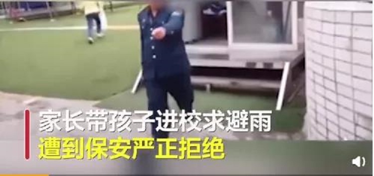 四川一家長帶孩子進(jìn)校避雨遭拒，網(wǎng)友熱議兩極分化