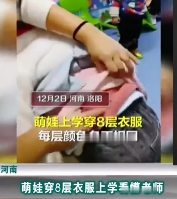 大雪后降溫潮將至 如何科學(xué)得為寶寶添衣？
