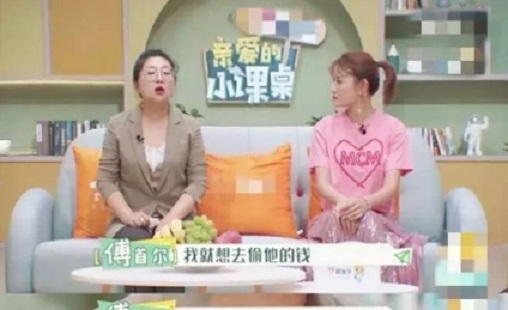 傅首爾自曝小時候偷錢經(jīng)歷，家長需要主動培養(yǎng)孩子的金錢意識