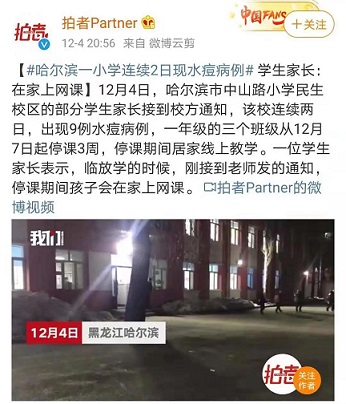 水痘發(fā)病高峰期到來，全國多地學(xué)校全班停課