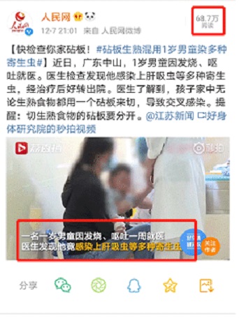 1歲寶寶感染多種寄生蟲，醫(yī)生：切生熟食物的砧板要分開