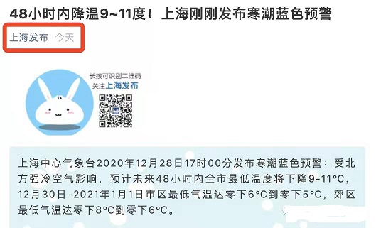 上海48小時(shí)內(nèi)降溫9~11！寒潮期間孩子如何穿衣你知道了嗎？