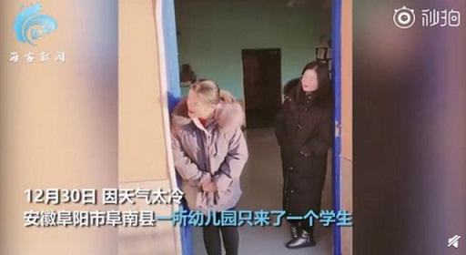 零下八度，安徽一幼兒園“獨(dú)苗”被老師圍觀