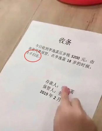 “機(jī)智爸爸”打收條坑女兒壓歲錢，網(wǎng)友：憑實(shí)力坑娃