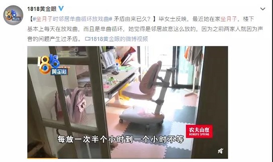 坐月子被鄰居噪音困惱，網(wǎng)友指責(zé)鄰居：沒(méi)有道德