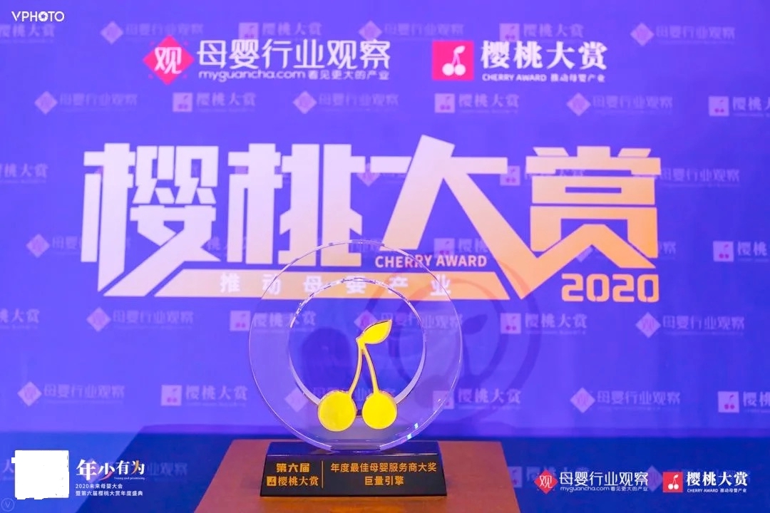 助力母嬰行業(yè)營(yíng)銷(xiāo)創(chuàng)新，巨量引擎獲櫻桃大賞年度最佳母嬰服務(wù)商獎(jiǎng)