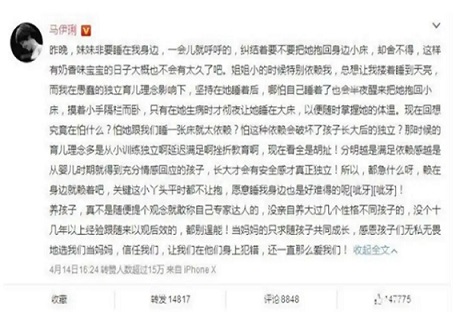 馬伊琍后悔在三歲孩子時分床睡，專家解讀最佳分床年紀