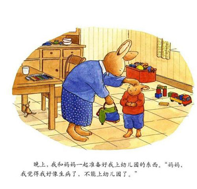 下個(gè)月第一次上幼兒園的孩子，這幾本繪本要安排上