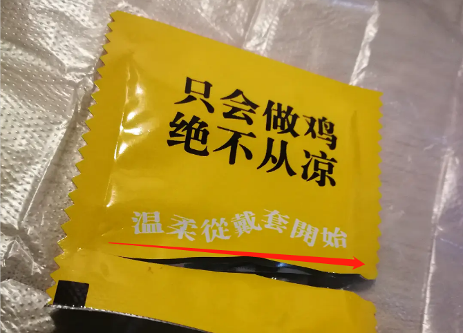 “絕不從涼”？一次性手套包裝惡俗、露骨，一家人點(diǎn)餐超尷尬