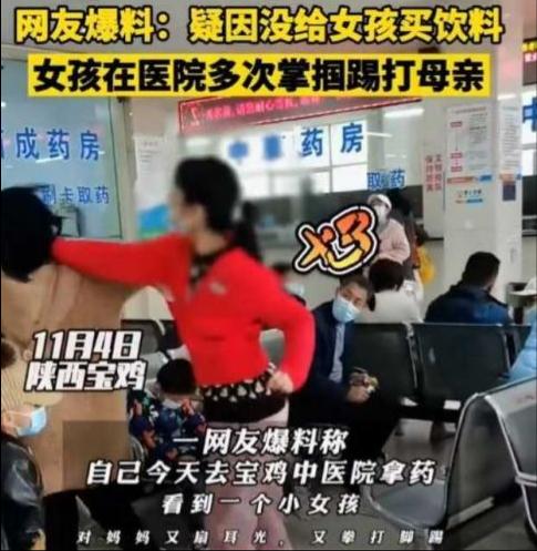 女孩當(dāng)眾6次掌摑踢打媽媽，只因媽媽沒有給買飲料，家長太悲哀