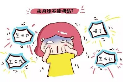 @寶媽：這些產(chǎn)后大姨媽知識，一定要了解