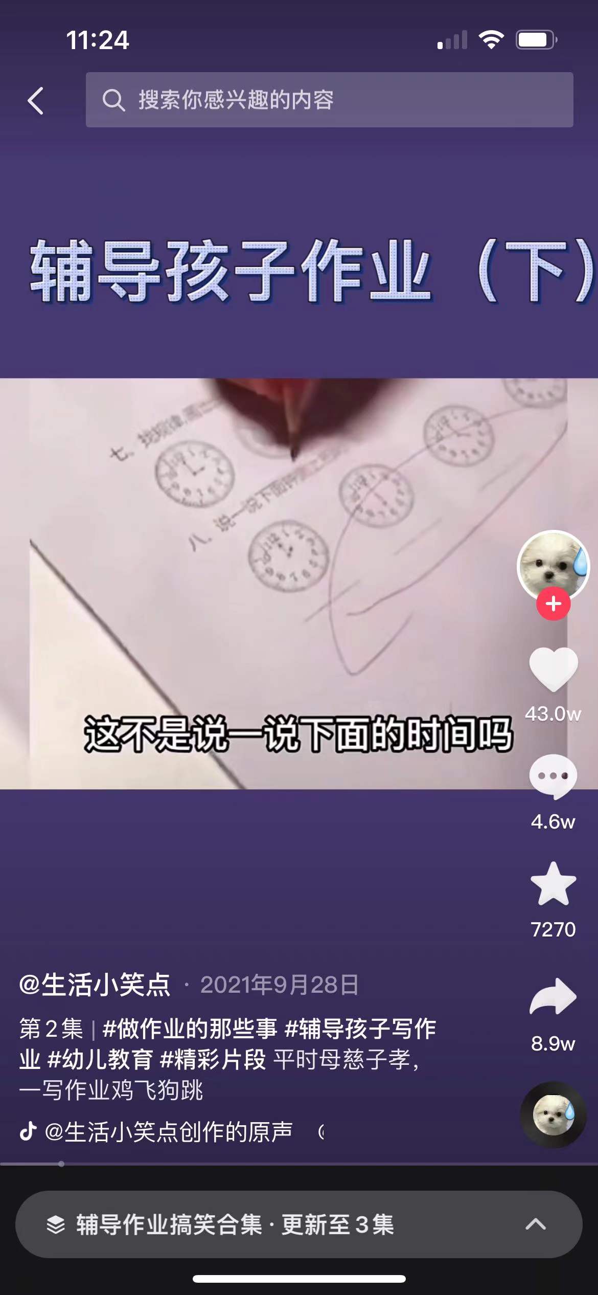 為何輔導(dǎo)孩子作業(yè)總會(huì)雞飛狗跳