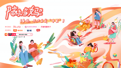 “陪你當(dāng)媽”國(guó)內(nèi)首個(gè)陪伴式養(yǎng)育科普IP 助力母嬰品牌贏戰(zhàn)女神節(jié)