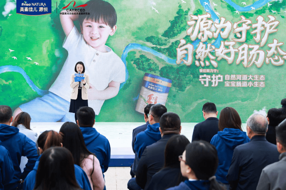 美素佳兒源悅X中國黃河文化經(jīng)濟發(fā)展研究會呼吁“源力守護 自然好腸態(tài)”