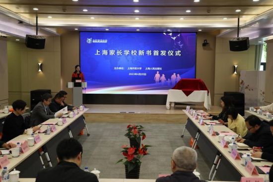 幫助樹立科學育兒理念 上海家長學校發(fā)布三套家庭教育系列叢書