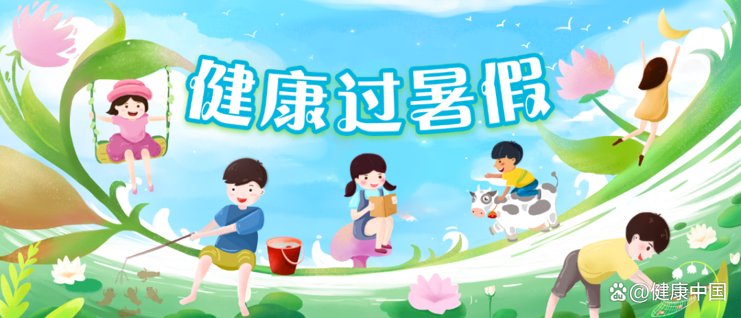 兒童意外燒傷燙傷，如何處理｜健康過暑假