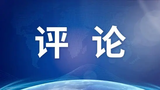 人民日?qǐng)?bào)：防范兒童溺水須織密安全網(wǎng)