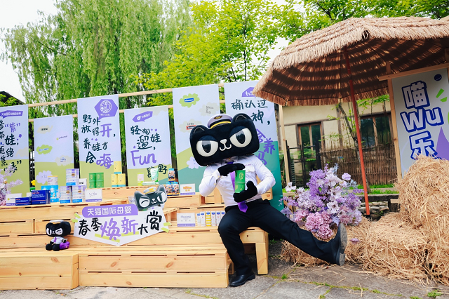 超會養(yǎng)父母帶娃暢玩！天貓國際母嬰攜烏鎮(zhèn)烏村開啟「喵Wu樂園」