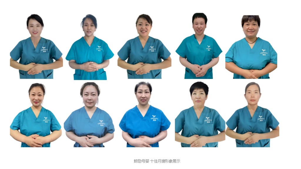 鯨勵母嬰2024 年度十佳月嫂揭曉 專業(yè)服務(wù)鑄就行業(yè)標(biāo)桿