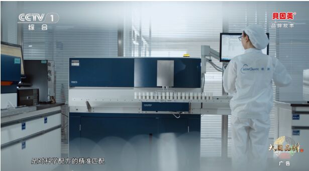 貨真價實，向愛而行 | 貝因美品牌片重磅登陸CCTV-1