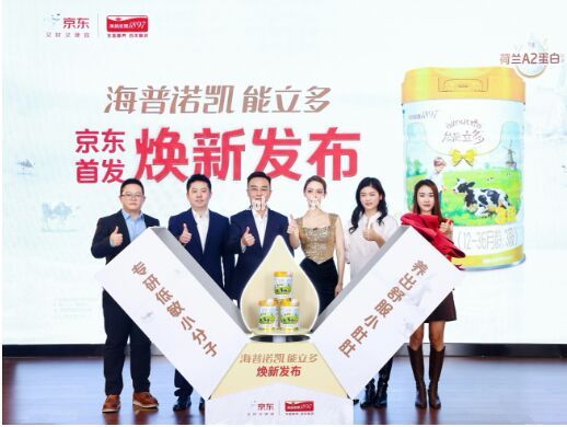 配方、奶源、技術(shù)三重升級，海普諾凱能立多全新上市，科學實證少敏感